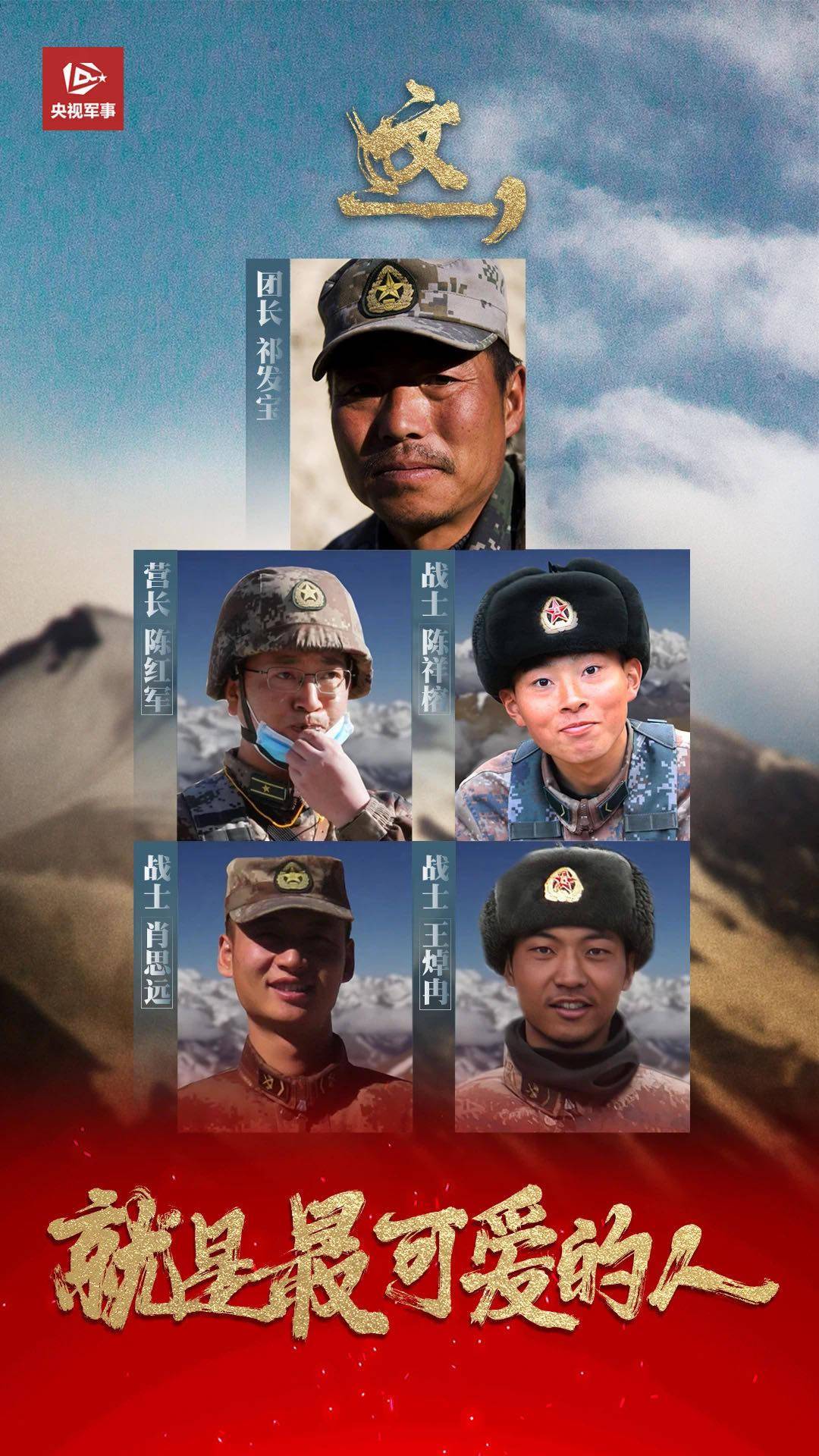 祁发宝等5位卫国英雄拟获新荣誉