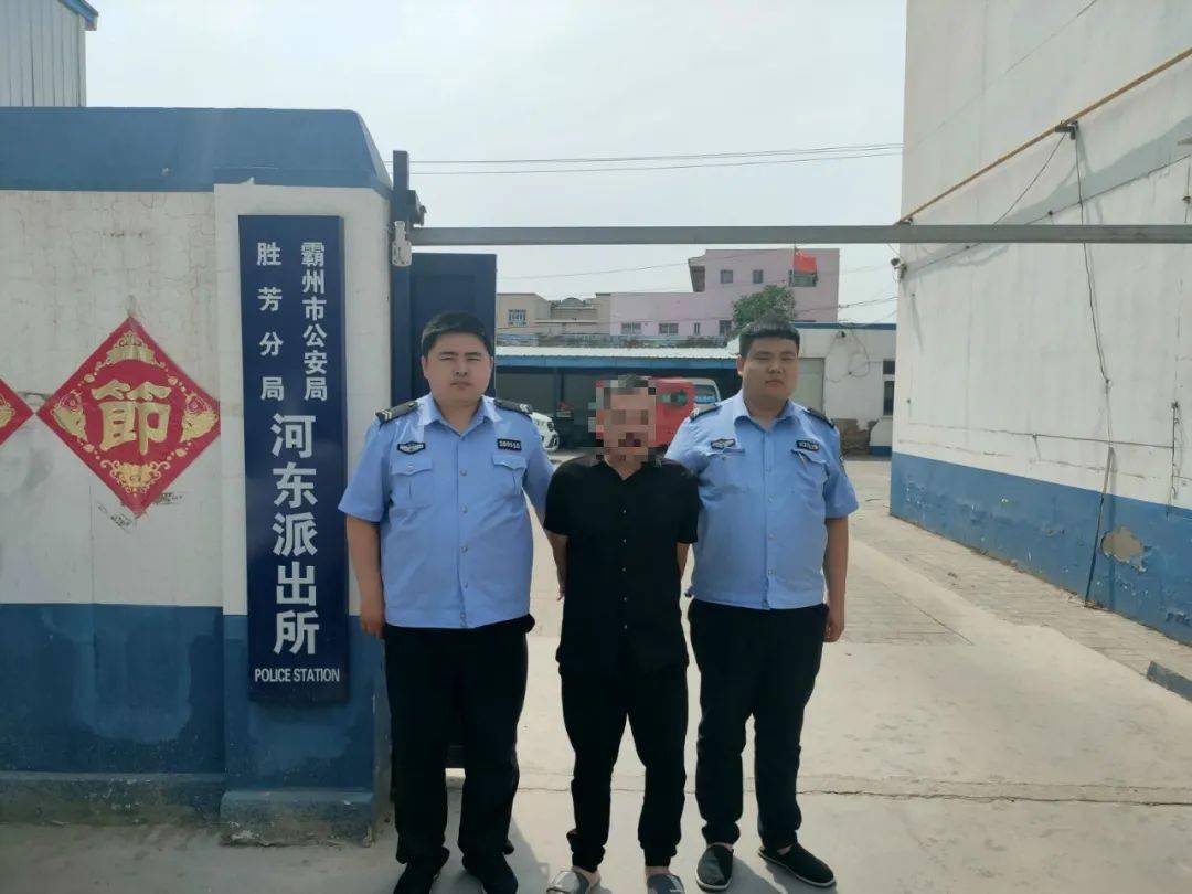 胜芳:涉嫌故意伤害逃犯被抓!点赞!