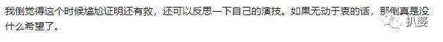 好惨!520最尴尬的2个女明星出现了