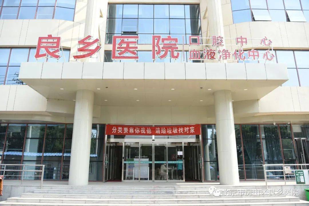 良乡医院血液净化中心于5月17日开放夜班透析治疗