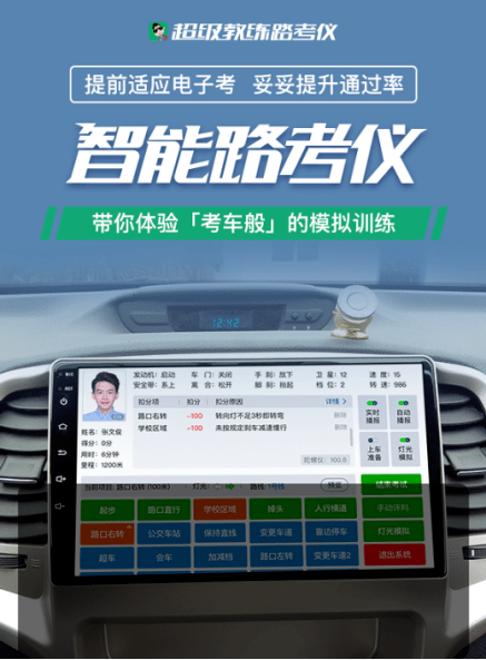 超级教练联合朕学车滴驾共同发出首个路考仪行业准则建议共促行业规范