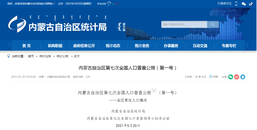 内蒙古各民族人口比例_2002 吉林 某县有80万人口,其中各民族所占比例如图所示