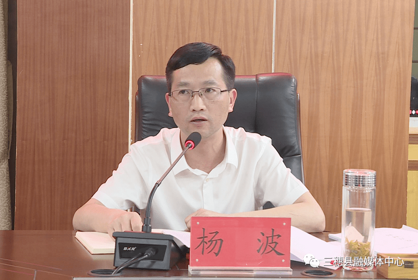 三穗县2021年15月经济运行分析会召开