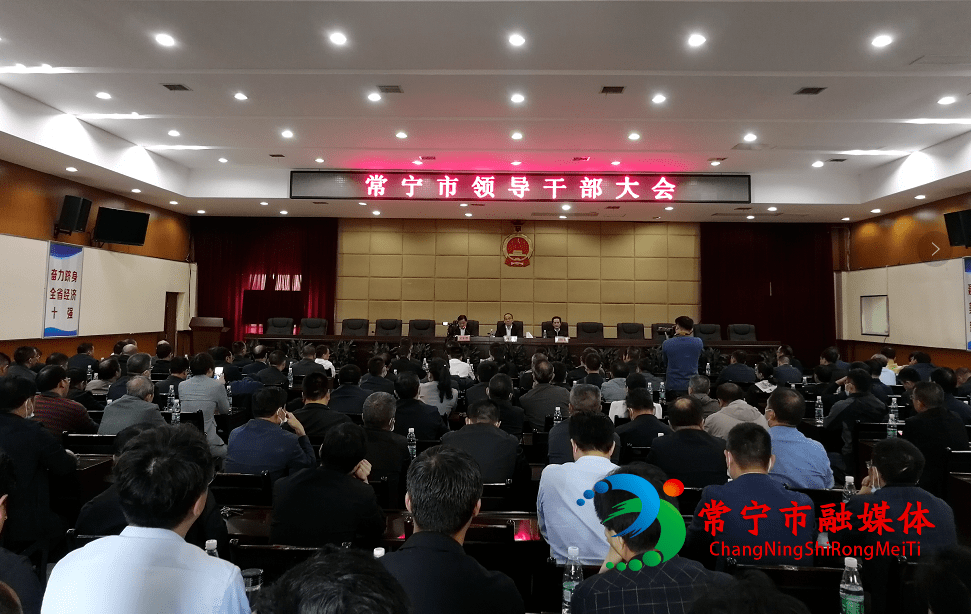 最新岳阳这位69后老乡任湖南常宁市委书记