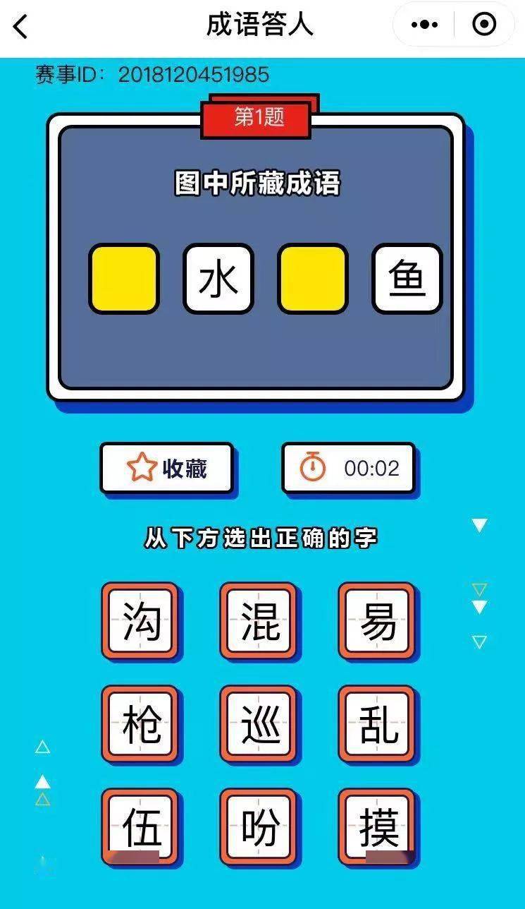 气馁什么成语_成语故事简笔画