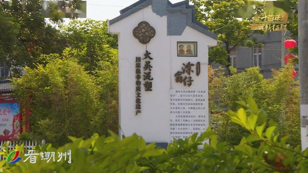 走高速 看发展 | 大吴泥塑:指尖上的非遗传承_潮州