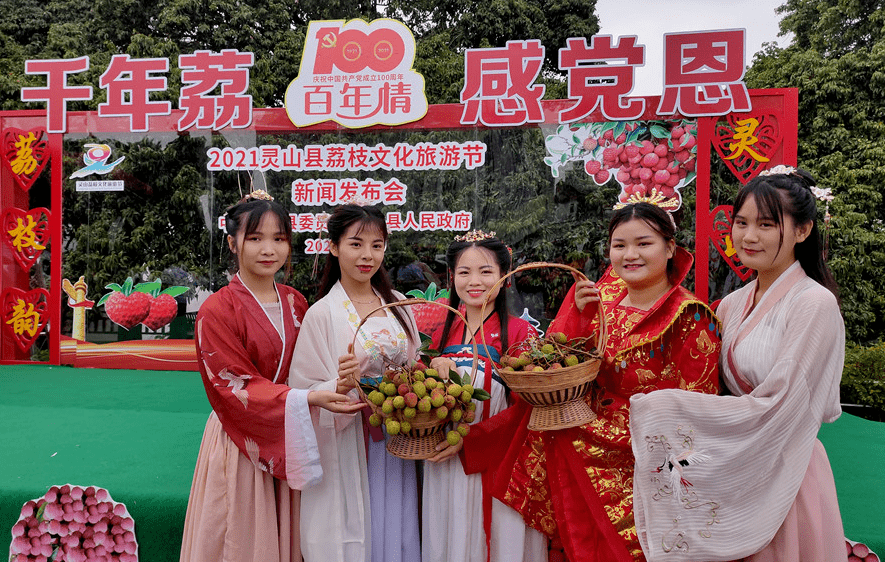 吃货们注意2021灵山县荔枝文化旅游节将于6月举办约吗