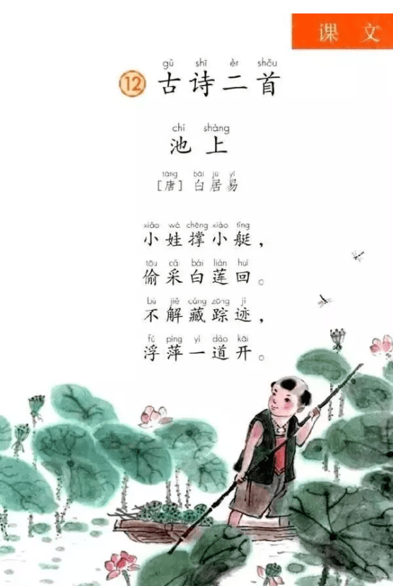 怎样快速背会古诗和课文 5135d7a1462943fd961e67bda675f787.png