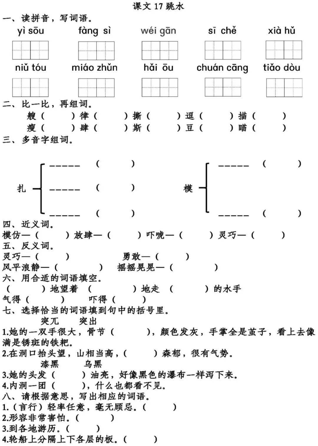 歉意简谱_表示歉意的图片(3)