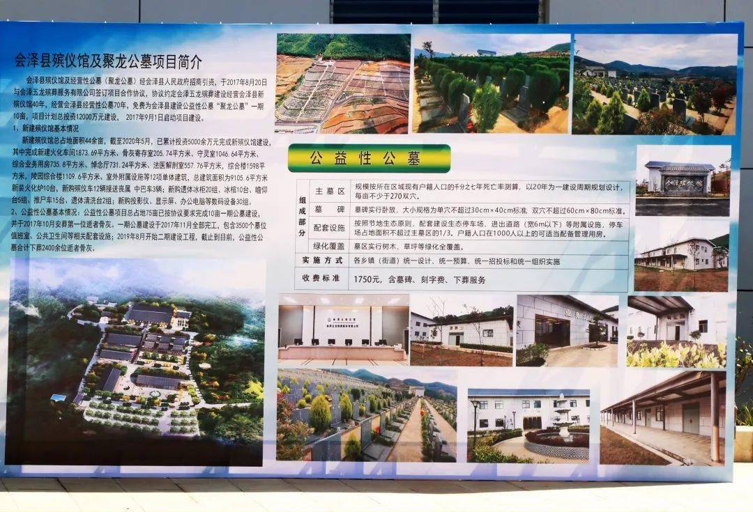 会泽县新殡仪馆启用位于宝云街道拖姑村