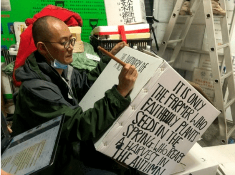 邱志杰在三源里菜市场书法也有实用性,"我们没有一种叫做美术馆的