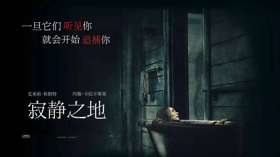 寂静之地2定档目前现状报道 视野 数字下载网