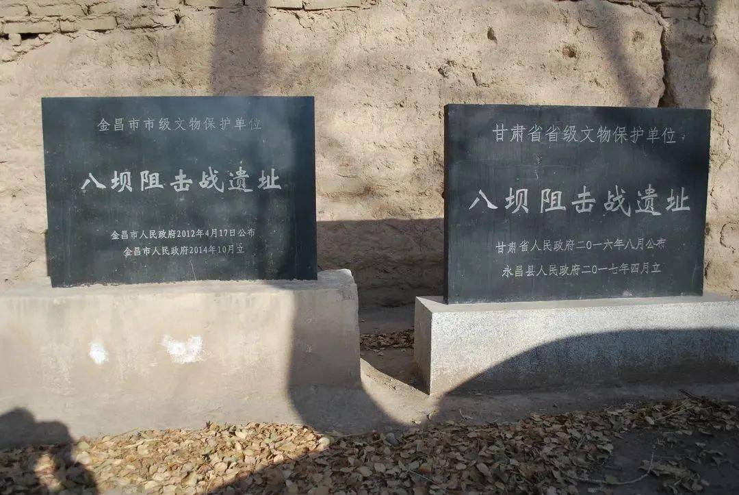 永昌县六坝镇南庄村村主任冯玉琦自豪地说八坝阻击战战斗遗址也叫柴