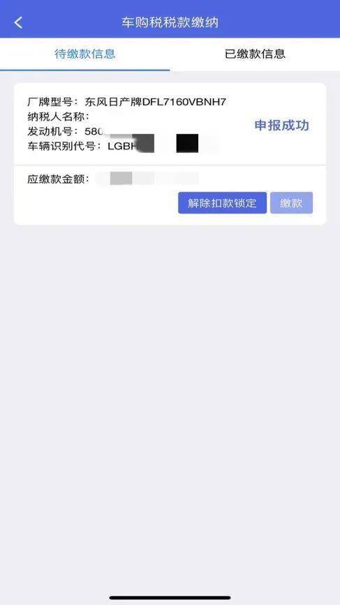 汽车税怎么申报 5c218ba0333549ff850cdcffb07813d6.jpeg