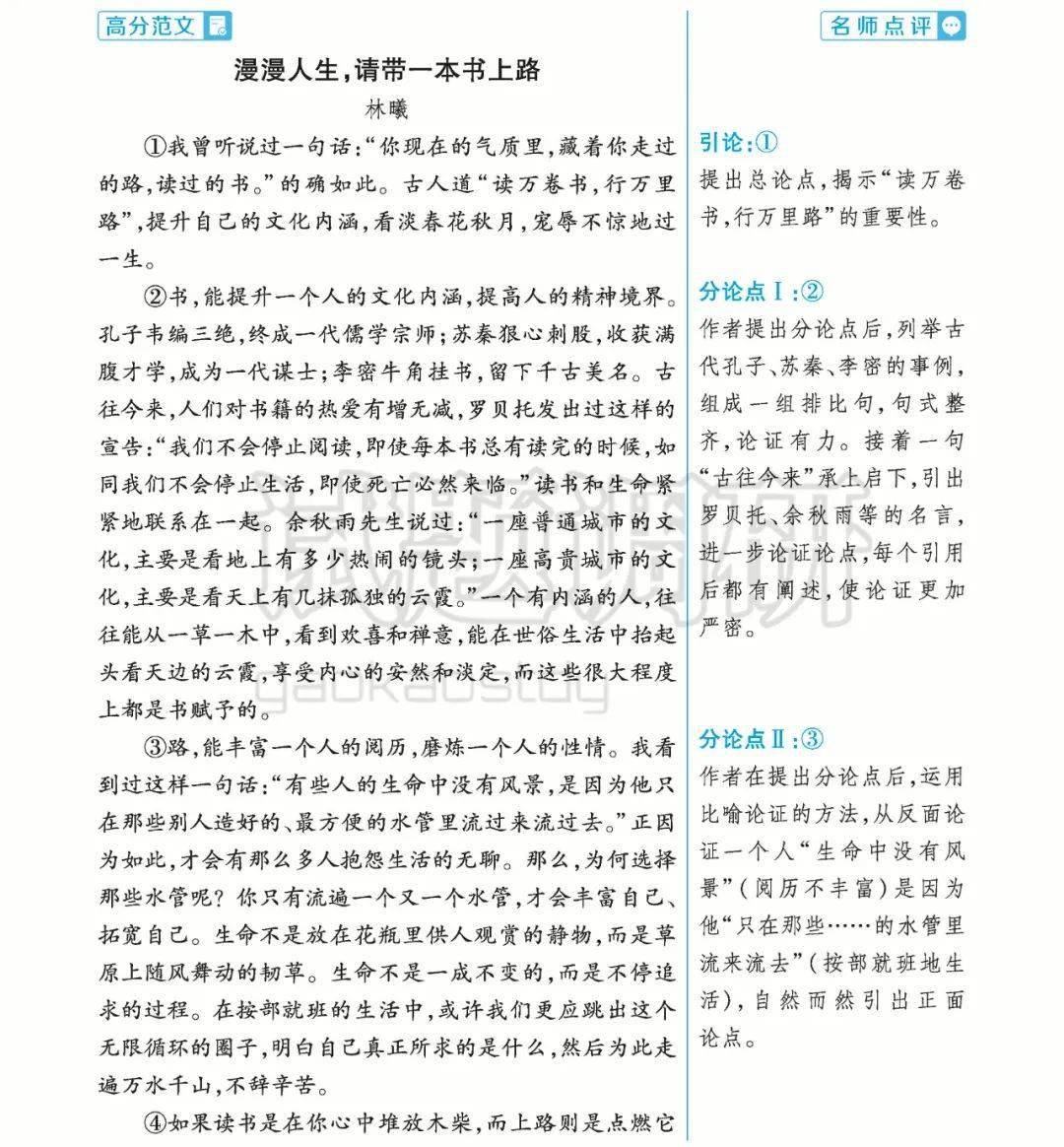 高考冲刺牢记这14个作文模板，语文提高10分妥妥的！_搜狐网