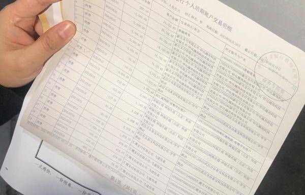 啥也没做,一觉醒来钱没了!女子三张银行卡一夜被清空