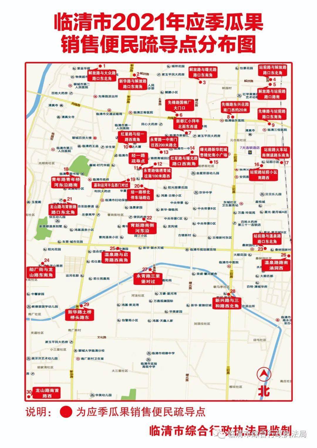 临清新版西瓜地图出炉吃瓜群众赶紧收藏