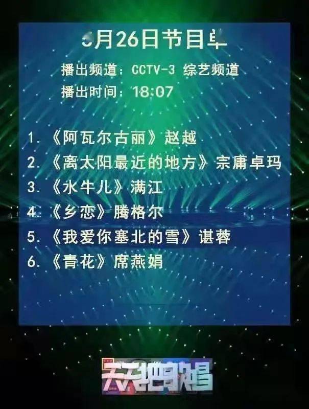 青花綻放央視5月26日高安籍歌手席燕娟激情放歌