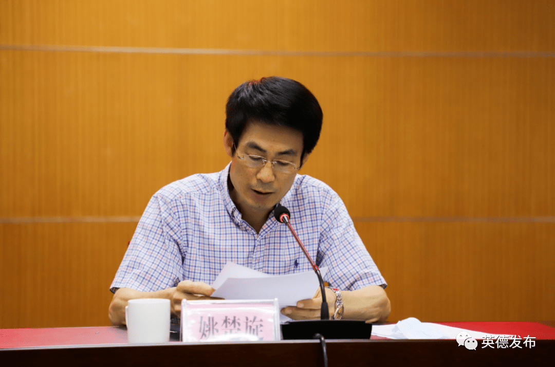 张杨彬任中共英德市委副书记提名为英德市市长候选人