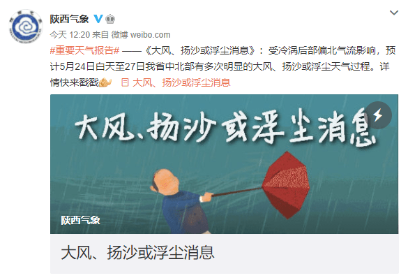 大风扬沙浮尘天气又又又来了！_抗旱