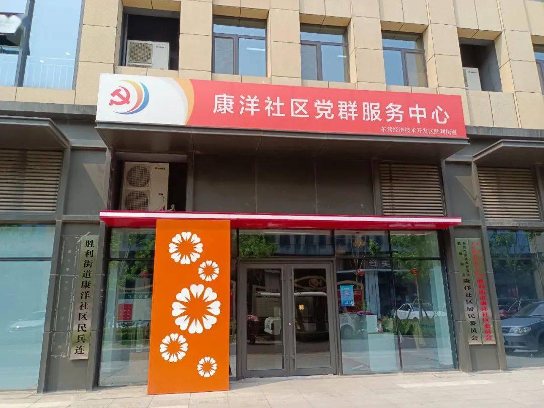 寻找最美党群服务中心驿站康洋社区党群服务中心