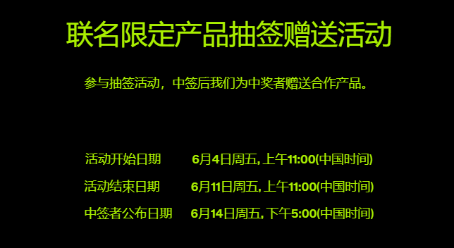 游戏|帅炸！吴彦祖/吴亦凡必冲！魔兽世界 x GM联名抽签，白嫖？