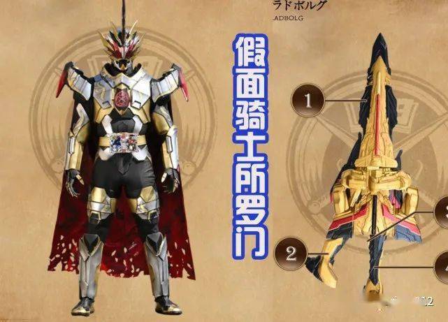 假面骑士所罗门能力揭秘斗篷还能转移攻击