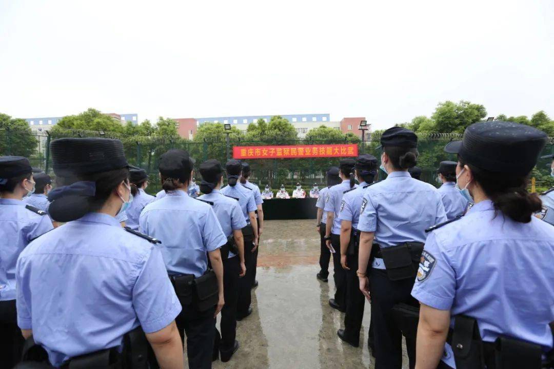 重庆市女子监狱2021年上半年民警技能大比武纪实