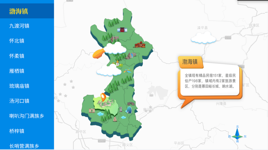 看电视也能逛怀柔,按"0"键即可探索!