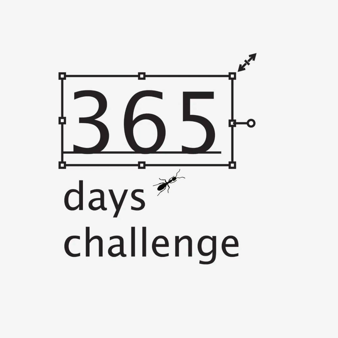 真是没事找字做365天挑战字体设计