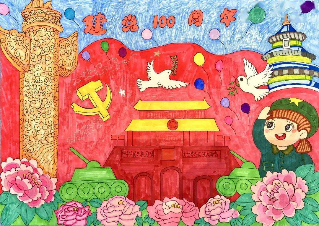 庆党100周年绘画素材图片
