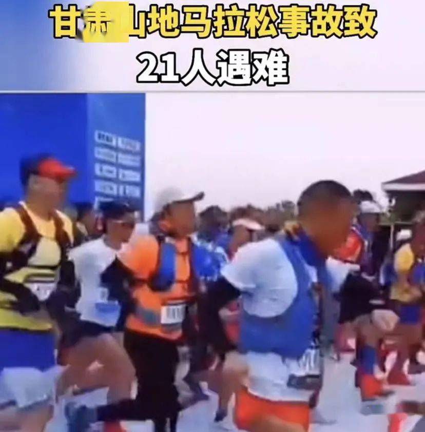 5年增长30多倍 马拉松赛乱象频发 是要野蛮生长 还是高质量发展 赛事