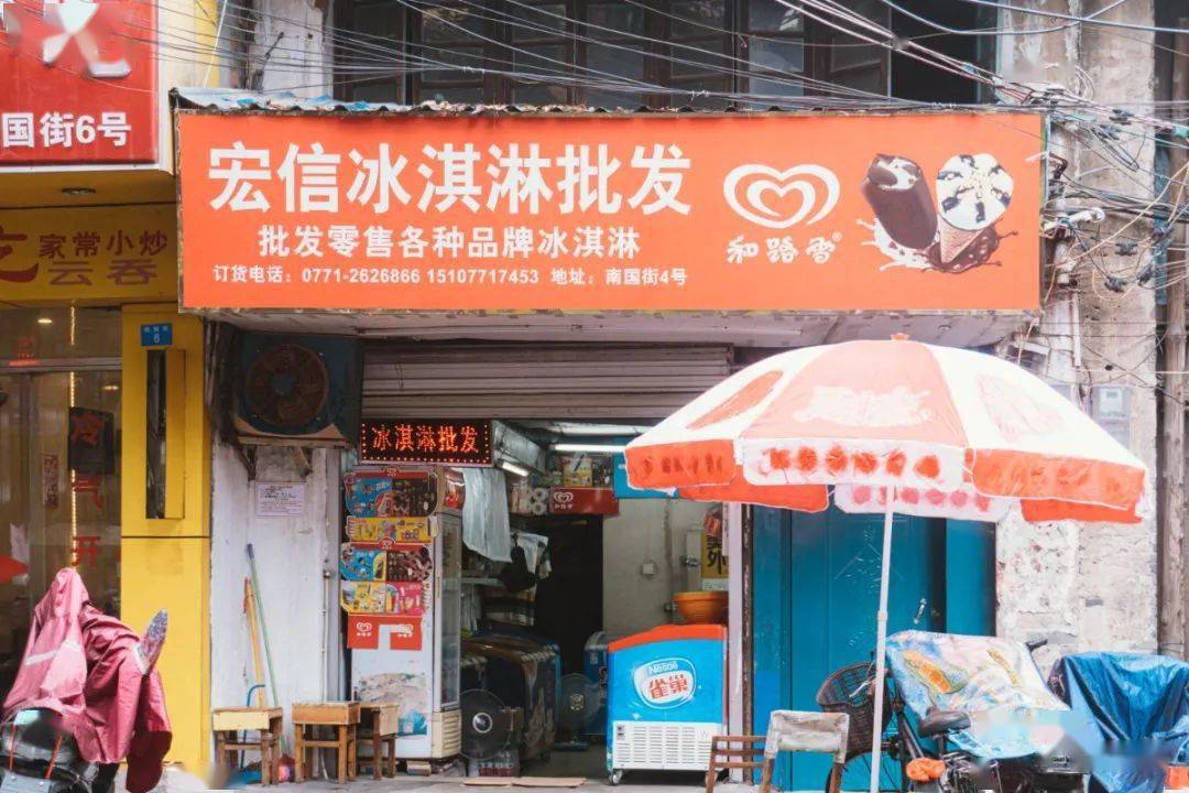 南宁冰淇淋批发店大全,10根起批,实现你的冰淇淋自由!