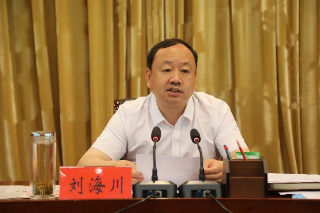 坚定信心一鼓作气区委书记刘海川主持召开文明城区建设工作推进会