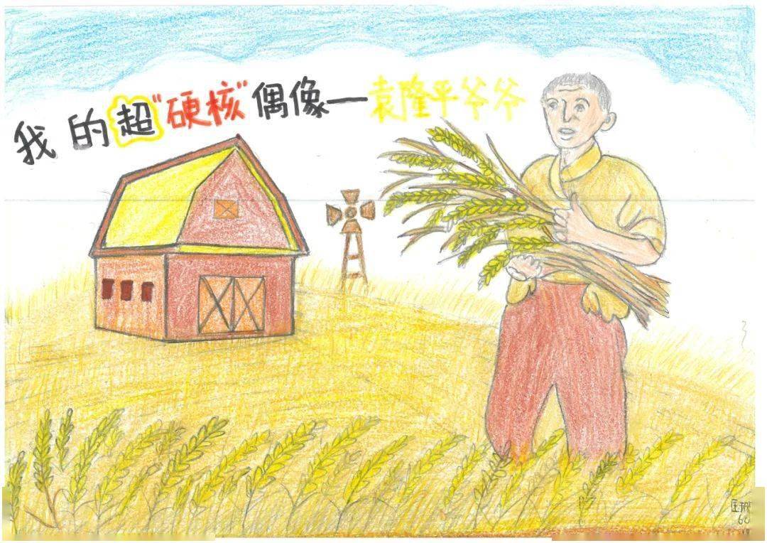 稻念您袁爷爷佛山市惠景小学开展致敬袁隆平爷爷主题教育活动