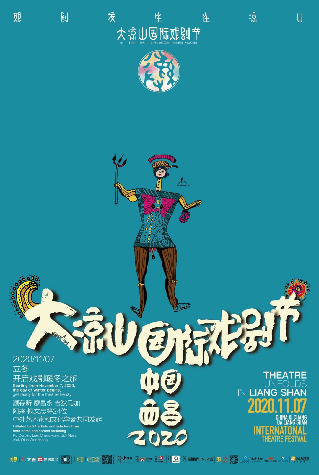 "造节"蜂起:艺术节的魅力,红利和潜力_国际