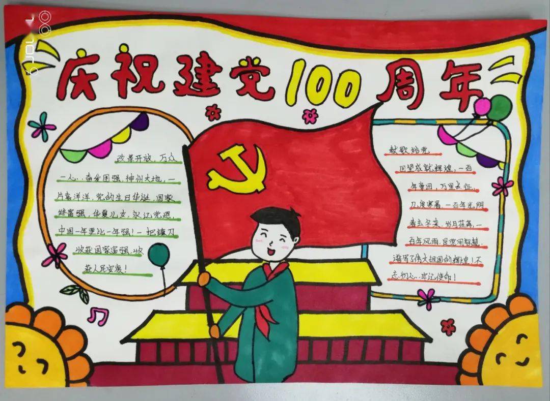 微展览4|"我把祝福送给党"——2021重庆"福彩杯"中小学生征文及书画短