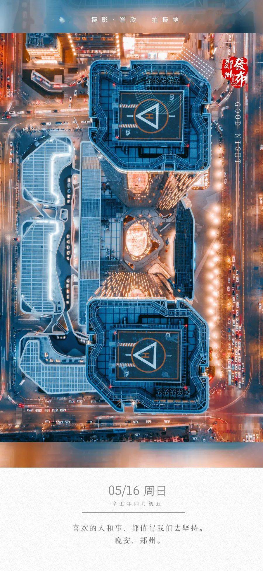 学党史 办实事 | 心通桥民意排行榜(5月17日-5月23日)