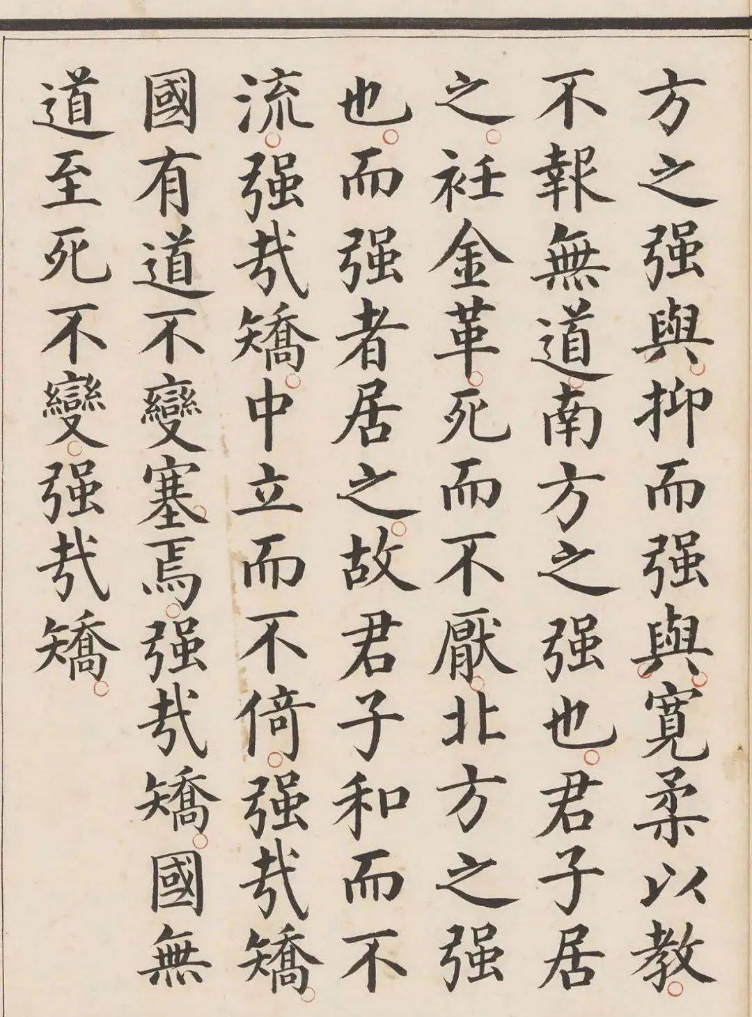 "书法天才"姜立纲小楷《中庸章句》