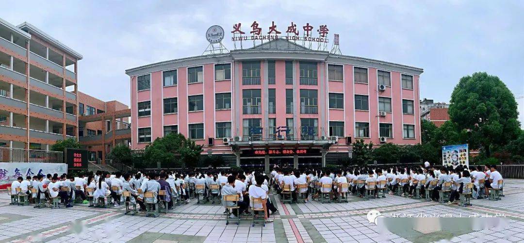 表先进鼓斗志明身份备高考大成中学召开高二年级学生大会