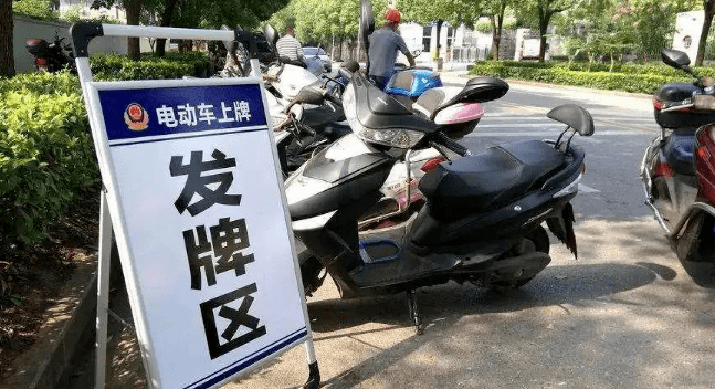 不用上牌的电动自行车 规定 a7b07cd18e3e4360bf354757d9e5b94b.png