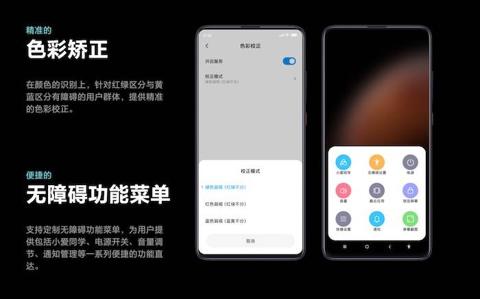 周彤|这些你可能会忽略的功能，对他们来说却足以改变整个人生