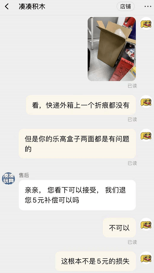 淘宝买东西卖家不同意退货怎么办