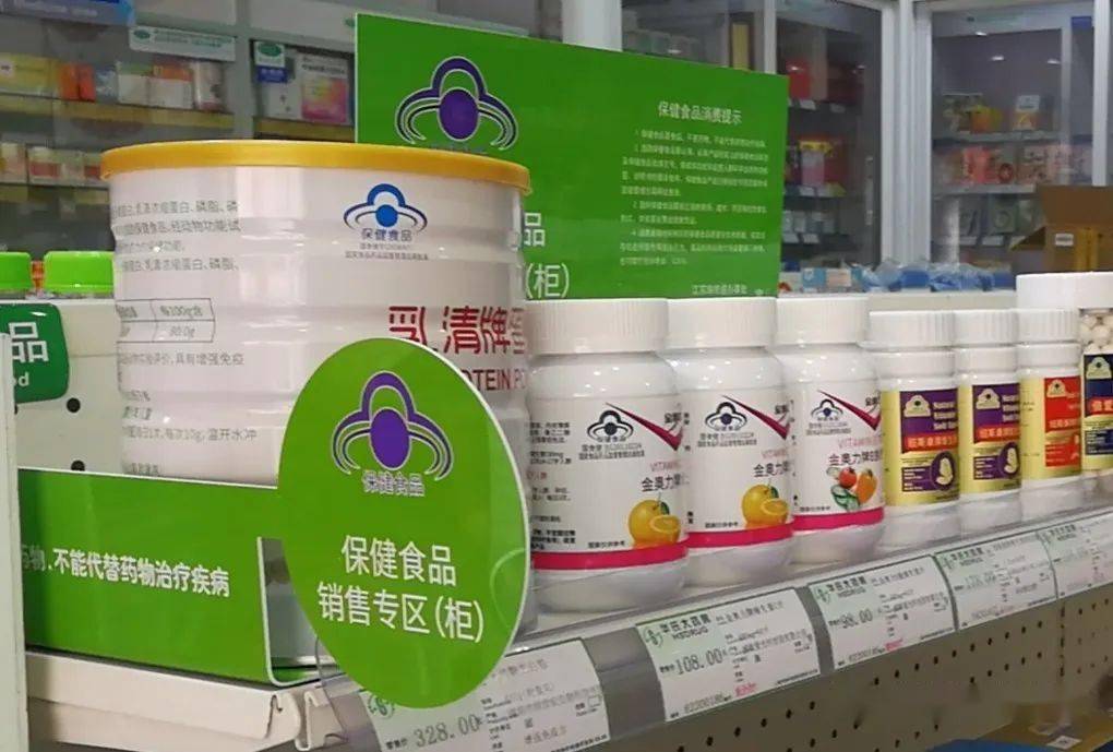 以案說法②超範圍經營保健食品被行政處罰