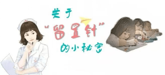 关于"留置针"的小秘密