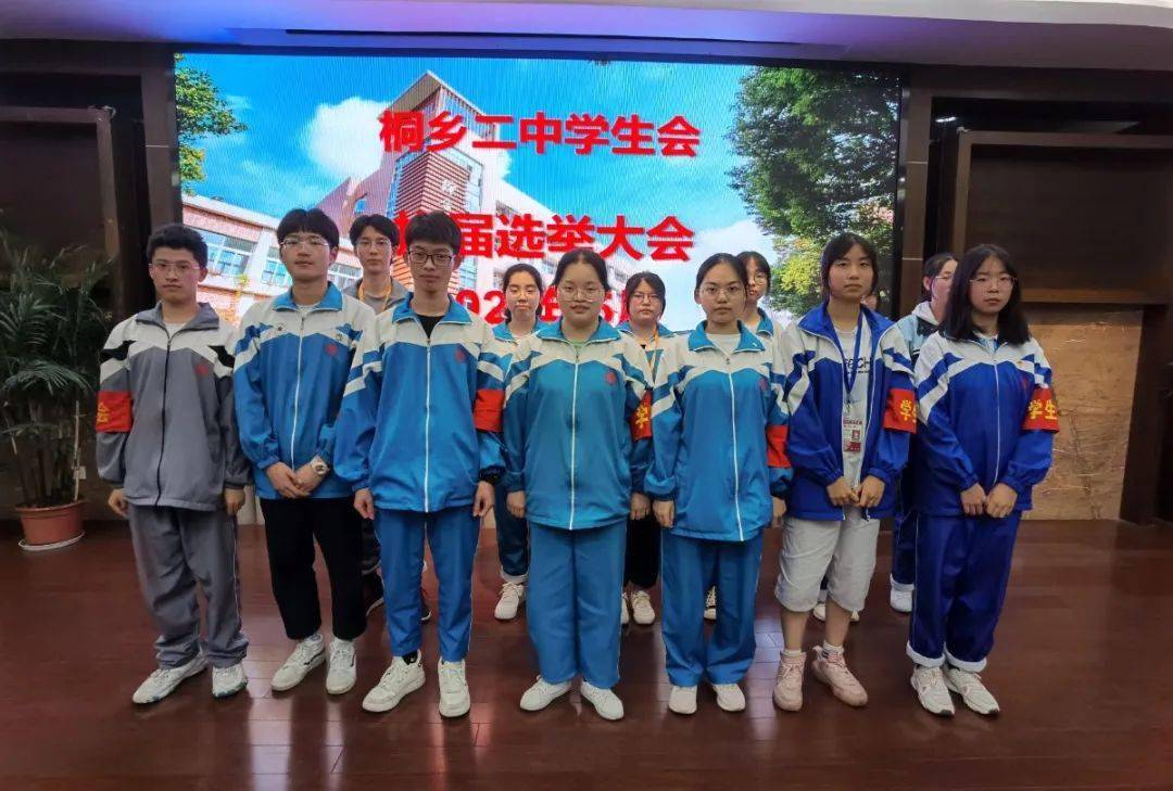 校园新闻桐乡二中召开学生会换届选举大会