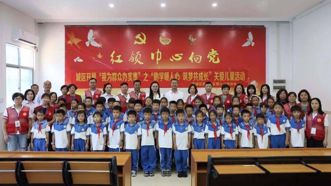 送关爱,送祝福"为主要内容的在汕尾市城区东涌镇中心小学开展团区委