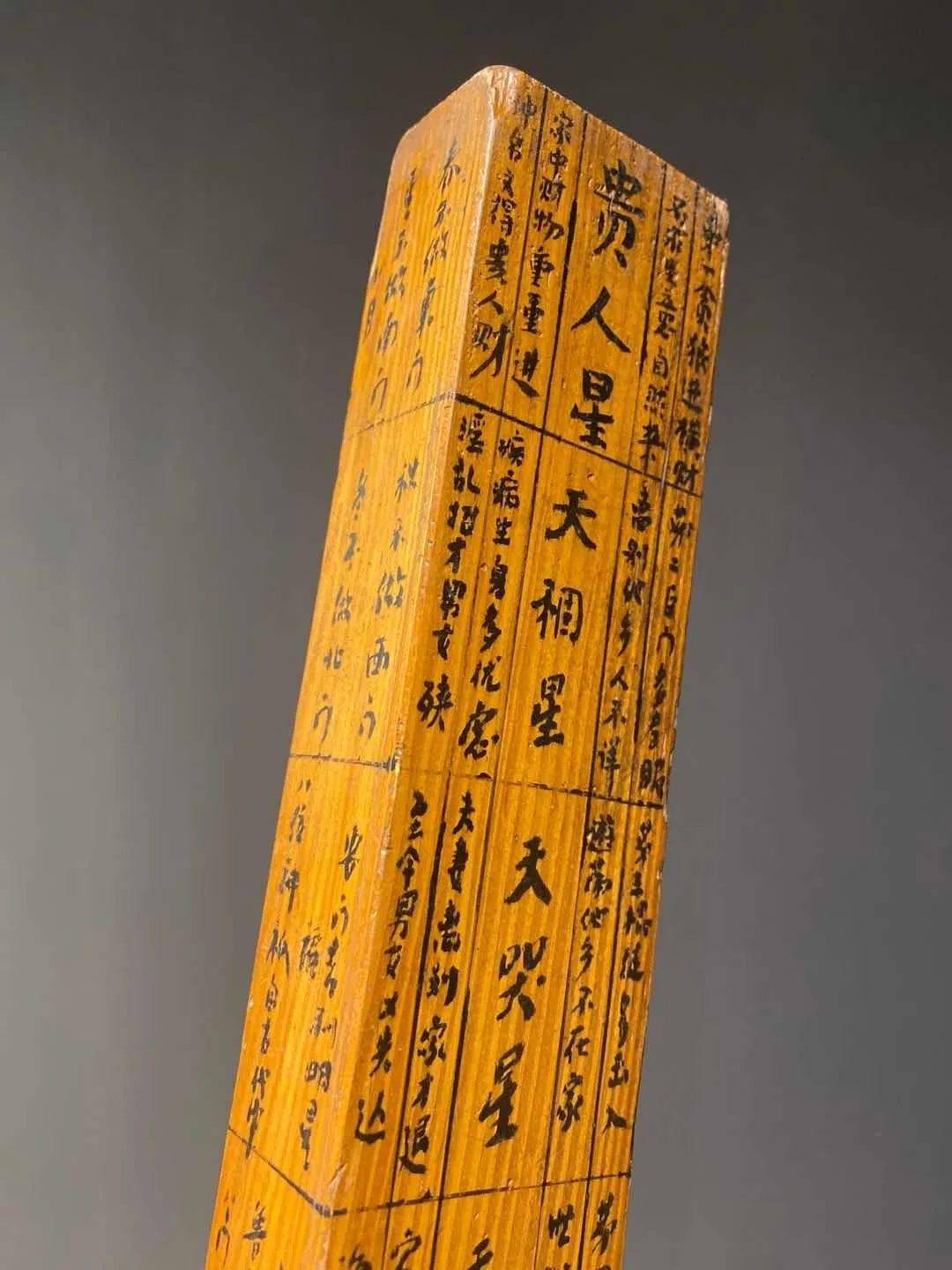 鲁班尺相传是春秋鲁国公输班所发明而后经过风水界加入八字丈