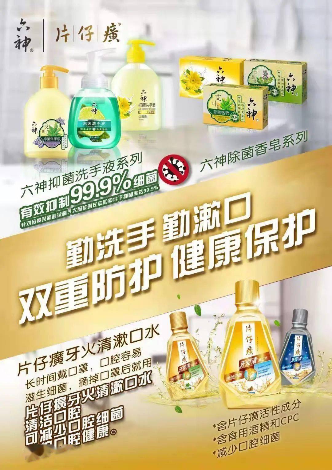 【联民广场】联民广场&上海家化送券啦!购上海家化产品满20减5