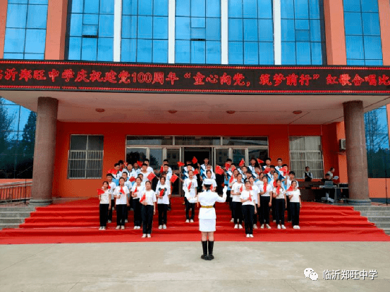 学校风采临沂郑旺中学举行庆祝建党一百周年红歌合唱比赛